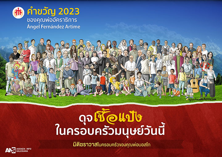 Strenna-2023---Thai1.jpg