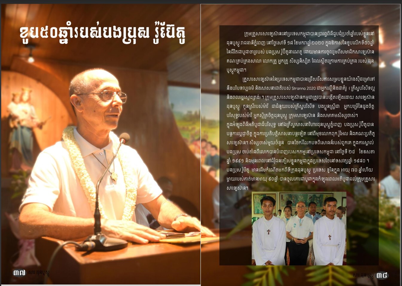 Khmer Salesian Bulletin 5.jpg